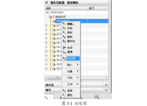 UG编程模具零件铣削加工，全程干货分享！的图68