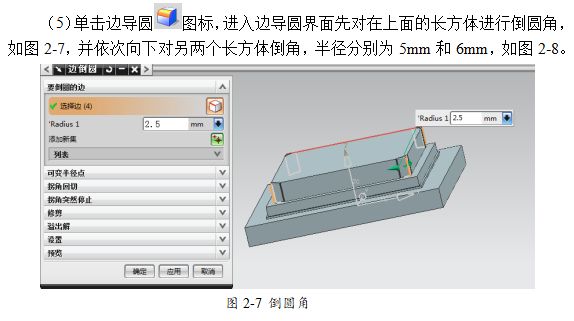 UG编程模具零件铣削加工，全程干货分享！的图5