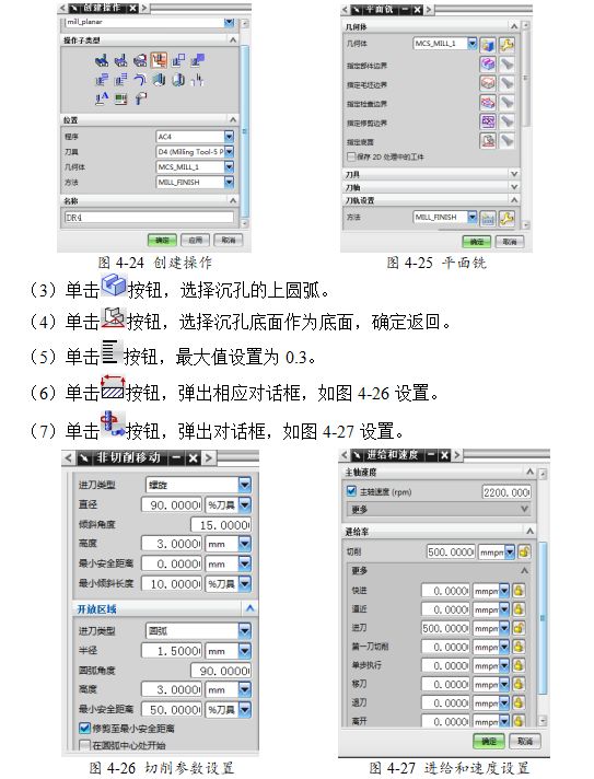 UG编程模具零件铣削加工，全程干货分享！的图31