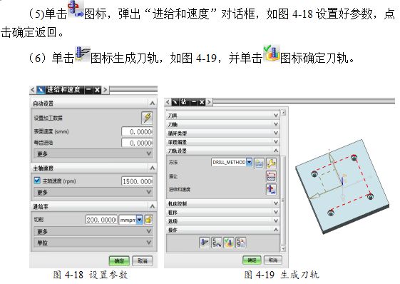 UG编程模具零件铣削加工，全程干货分享！的图27