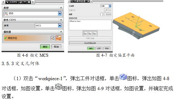 UG编程模具零件铣削加工，全程干货分享！的图21