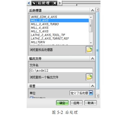 UG编程模具零件铣削加工，全程干货分享！的图69