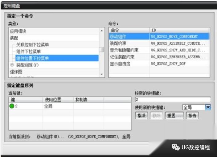 UG NX怎么快速设置快捷键？的图4