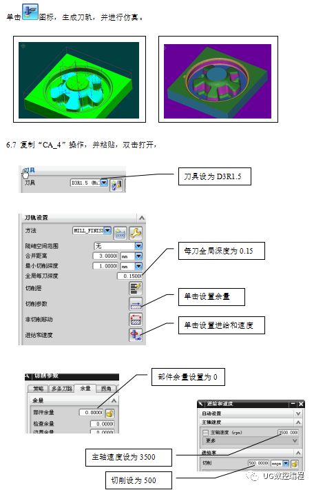 【UG自动编程】使用数控铣床的模具零件的编程与加工的图25