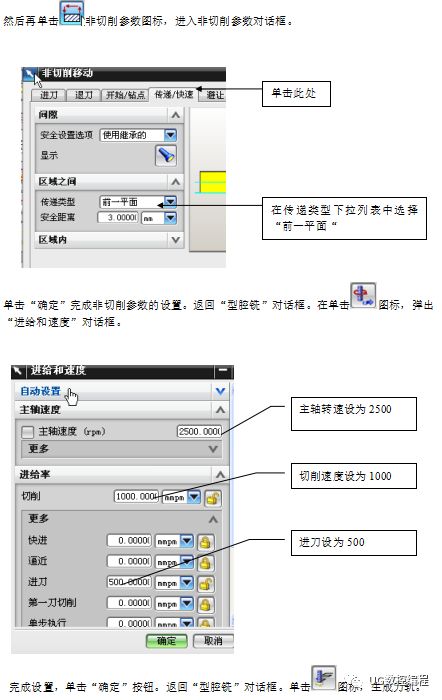 【UG自动编程】使用数控铣床的模具零件的编程与加工的图12