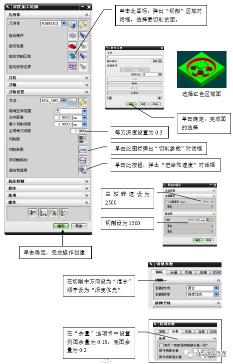 【UG自动编程】使用数控铣床的模具零件的编程与加工的图19