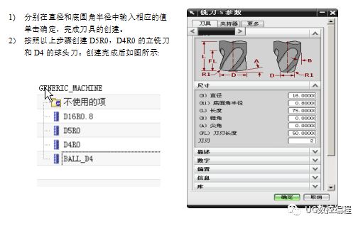 【UG自动编程】使用数控铣床的模具零件的编程与加工的图9