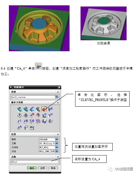 【UG自动编程】使用数控铣床的模具零件的编程与加工的图18