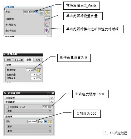 【UG自动编程】使用数控铣床的模具零件的编程与加工的图24