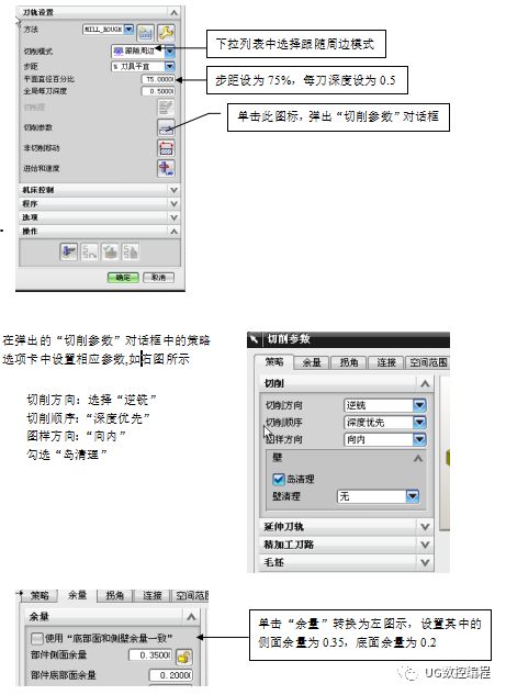 【UG自动编程】使用数控铣床的模具零件的编程与加工的图11