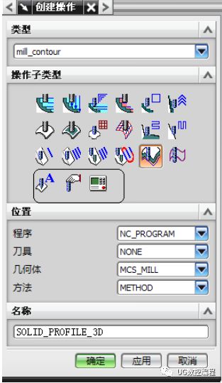 UG加工编程 | 各个加工工序详解的图34