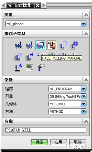 UG加工编程 | 各个加工工序详解的图3