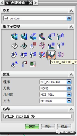 UG加工编程 | 各个加工工序详解的图33