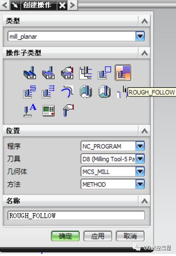 UG加工编程 | 各个加工工序详解的图6