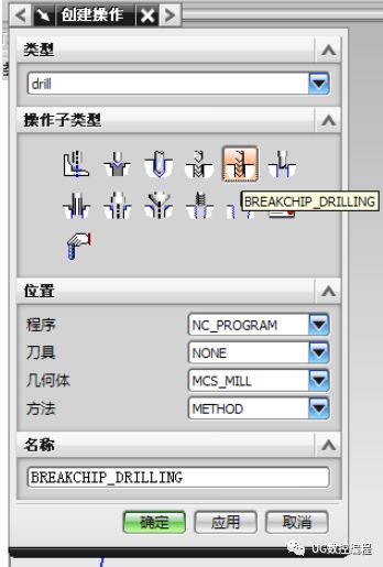 UG加工编程 | 各个加工工序详解的图39