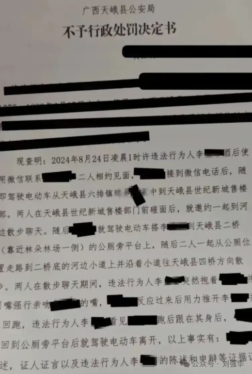 教育局回应高中老师凌晨约女学生外出