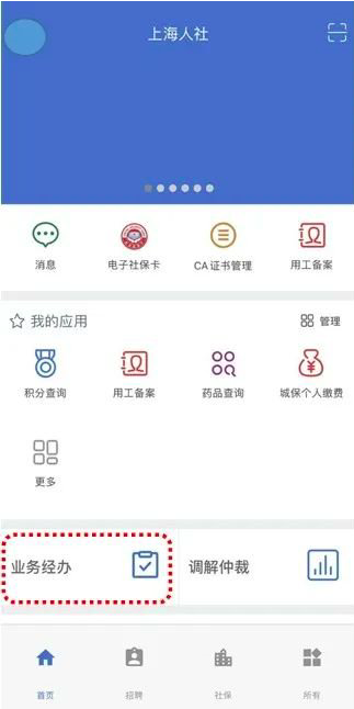 查询历史社保缴费基数_查询社保缴费基数_社保基数查询