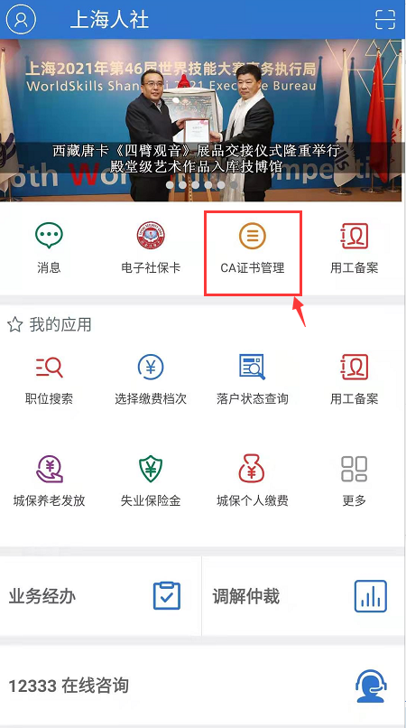查询社保缴费基数_社保基数查询_查询历史社保缴费基数
