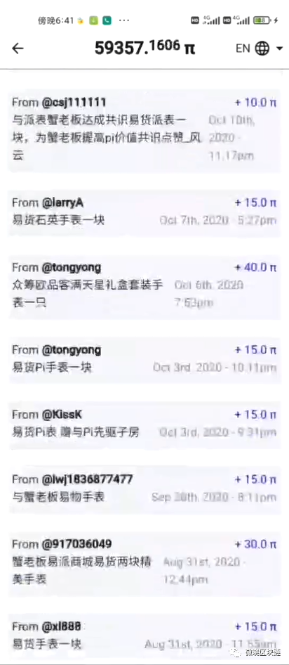 pi币哪里可以买车（是真的吗） 火币资讯 第6张