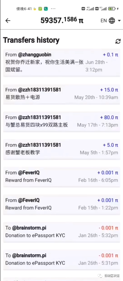 pi币哪里可以买车（是真的吗） 火币资讯 第5张