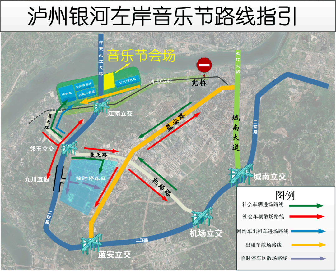 泸州银河左岸音乐节