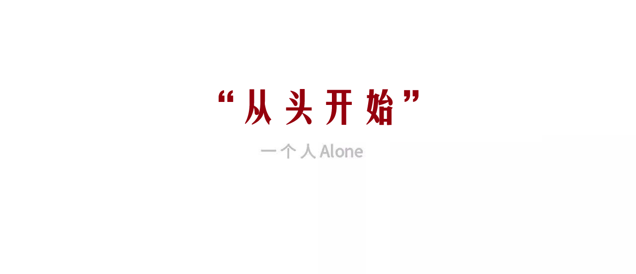 “终于,我要放下你了......”-微信头条网 “终于,我要放下你了......”