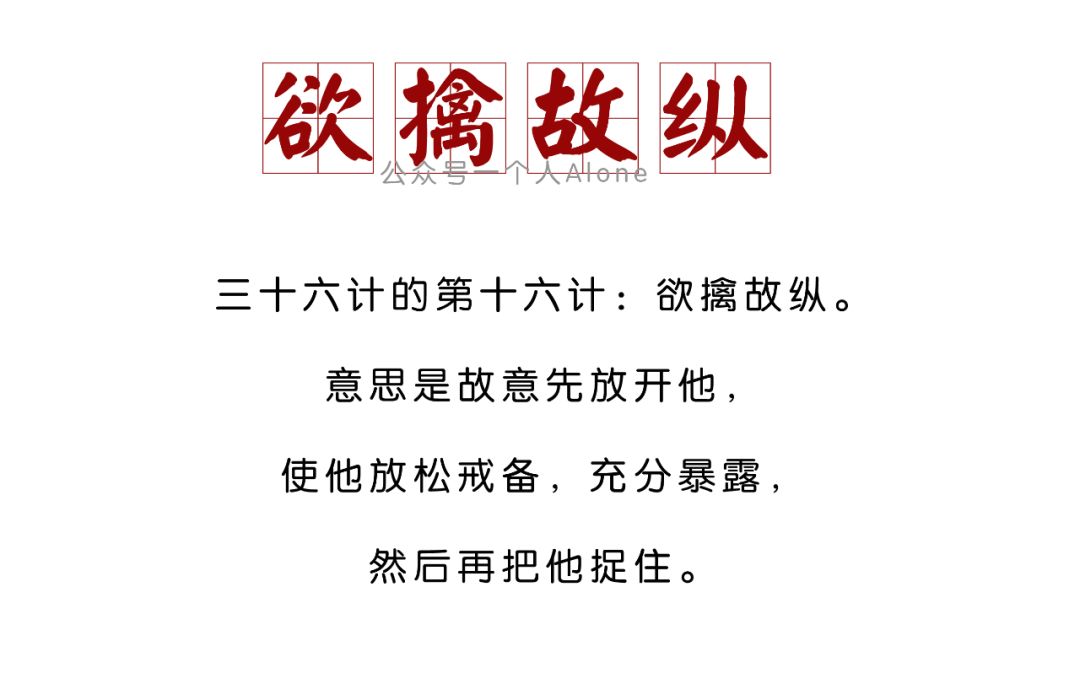 「我警告你，我可不吃欲擒故縱這一套。」 情感 第4張