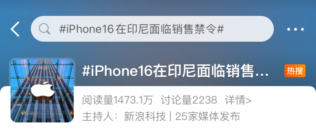 iPhone 16遭人口大国禁售，原因让人无语！
