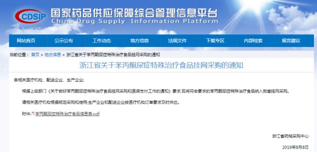 特医食品配图.jpg
