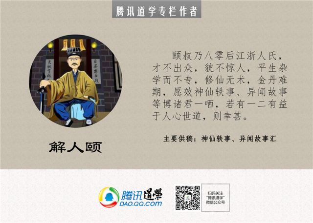 玄風永振代天宣化 恭賀一元無上薩真君千秋聖誕 騰訊道學 微文庫