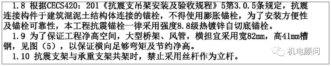 支架抗震吊架安装规范_支架抗震吊架规范要求_抗震支架吊架