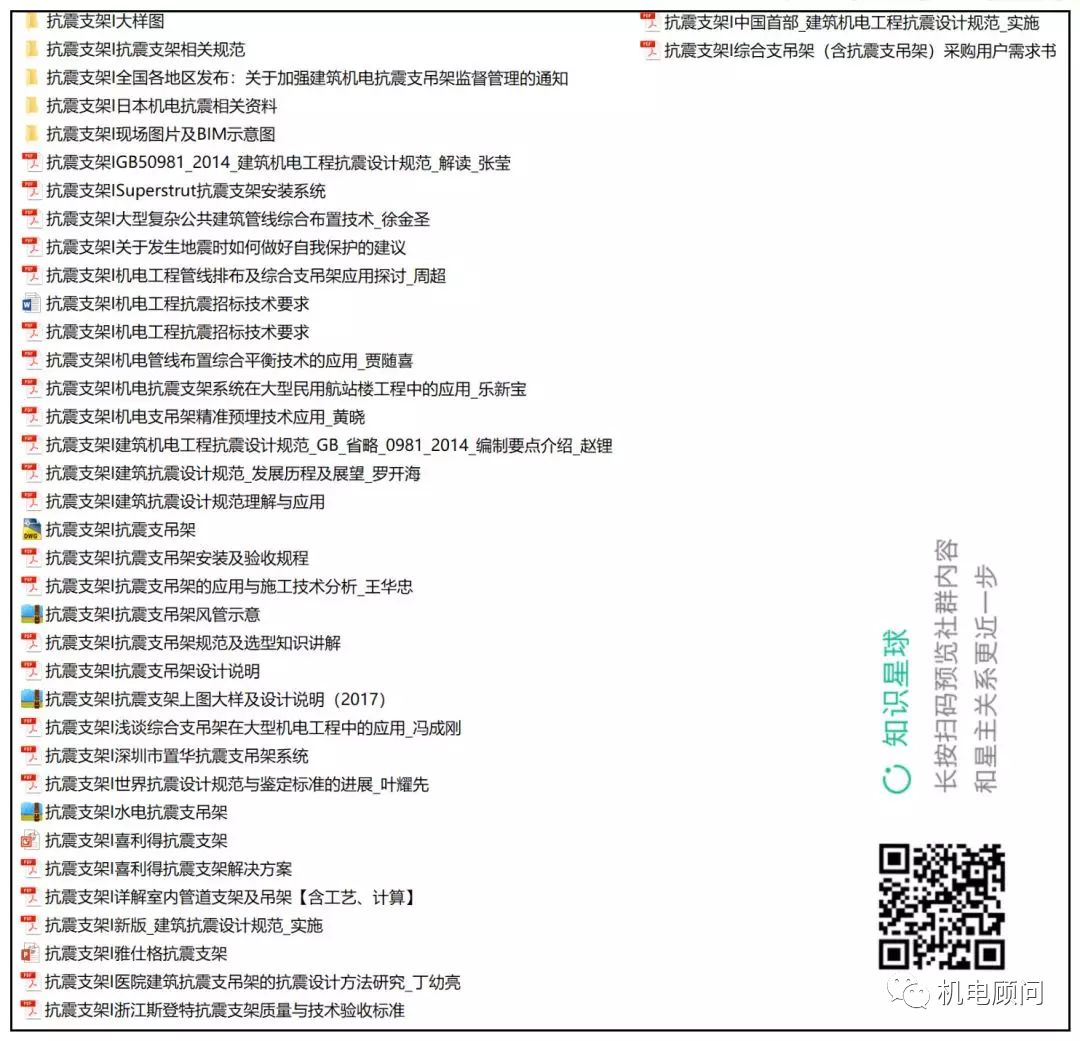 支架抗震吊架安装规范_支架抗震吊架规范要求_抗震支架吊架