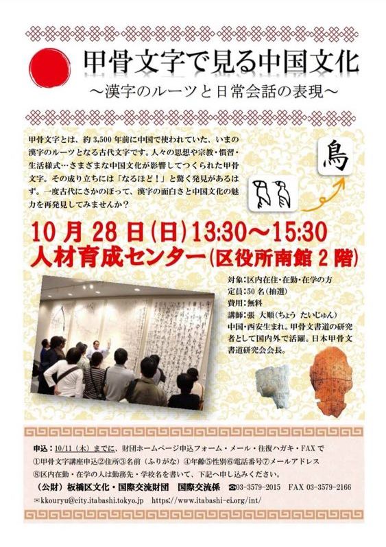 華人学者張大順千年の甲骨習刻図の謎を解読 日中新闻 微信公众号文章阅读 Wemp