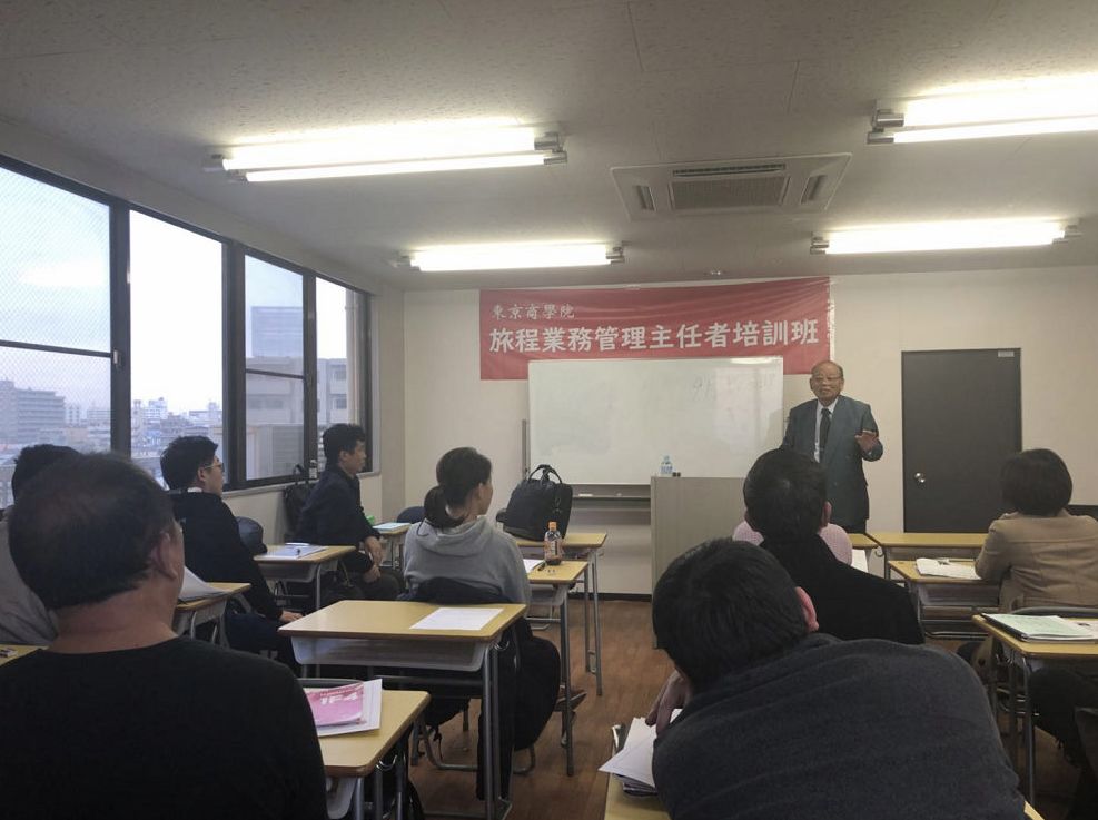 教你如何在日本开办自己的旅行社 并招收第9期 第10期日本国內旅程业务管理主任者培训班学员 日中信息报 微信公众号文章阅读