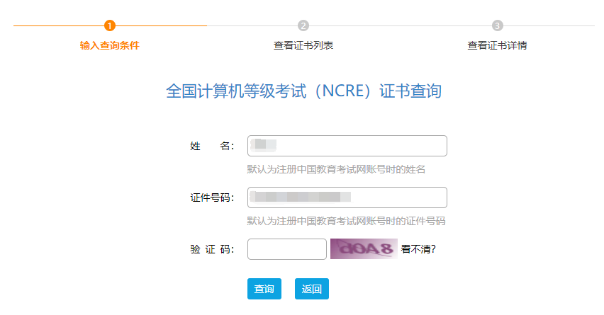 2021年計算機考試成績查詢_2024年計算機省二成績查詢_2021計算機查成績時間