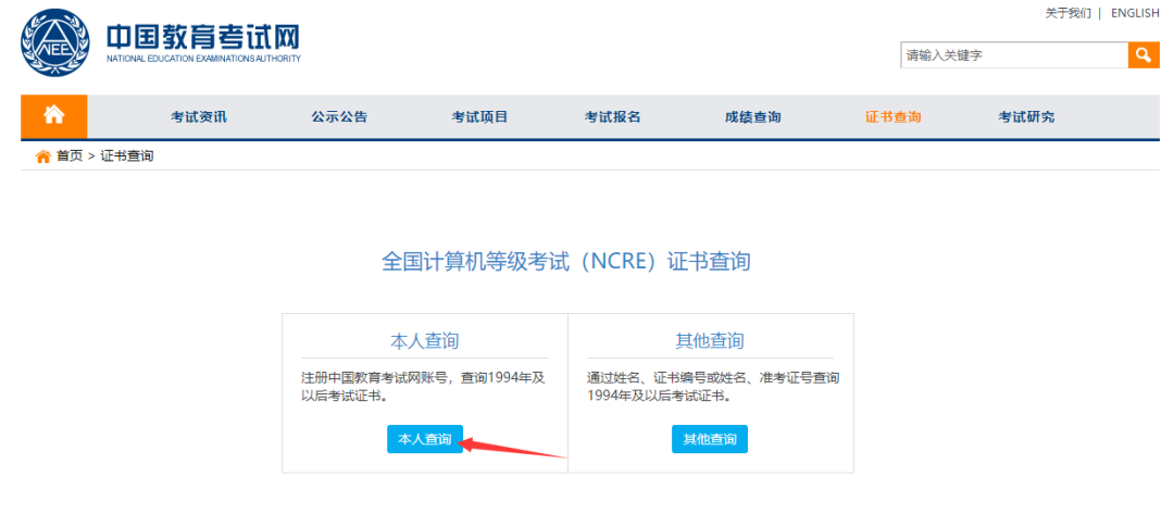 2021計算機查成績時間_2024年計算機省二成績查詢_2021年計算機考試成績查詢