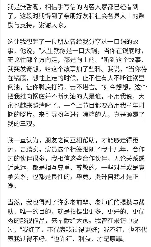 就拉踩前任妄想复出，他比爽子还疯？！