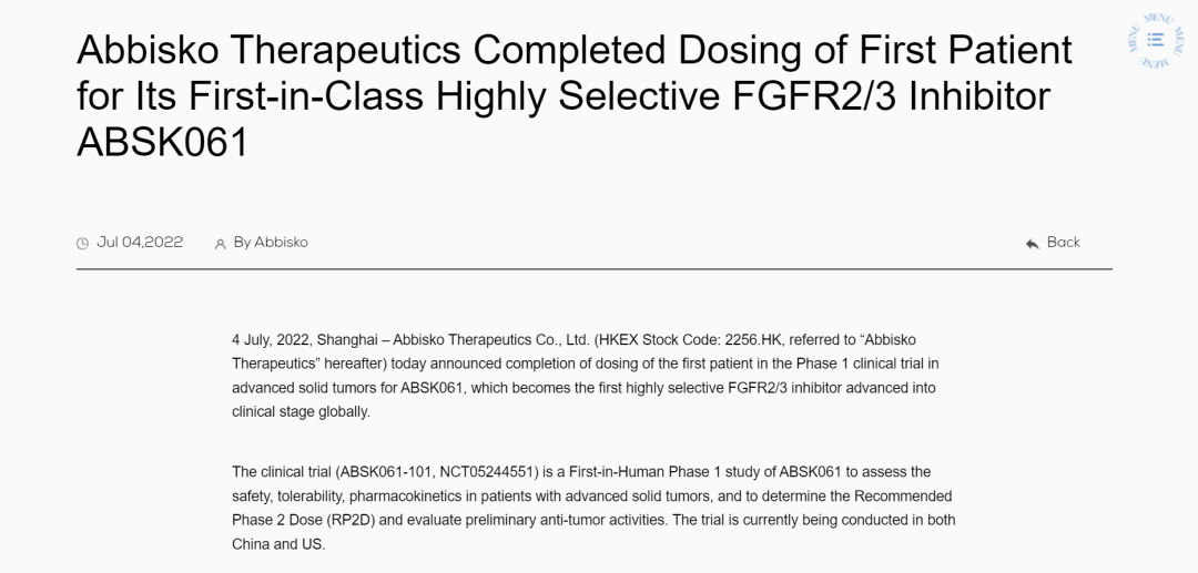 ABS什么药和誉医药 ｜ 全球首个FGFR2／3抑制剂ABSK061完成首例患者给药_https://www.jmylbn.com_新闻资讯_第2张