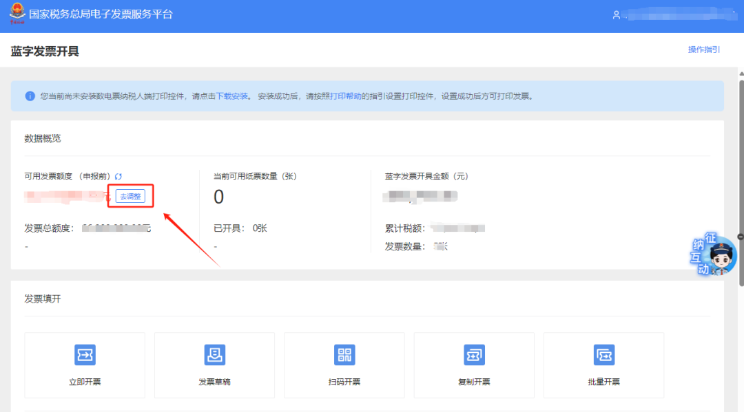 自己的公司能開數(shù)電票嗎？怎么判斷？發(fā)票額度怎么調(diào)整？