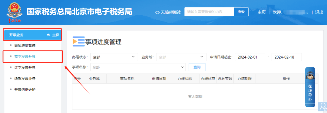 自己的公司能開數(shù)電票嗎？怎么判斷？發(fā)票額度怎么調(diào)整？