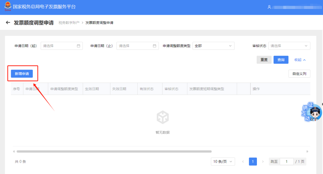 自己的公司能開數(shù)電票嗎？怎么判斷？發(fā)票額度怎么調(diào)整？