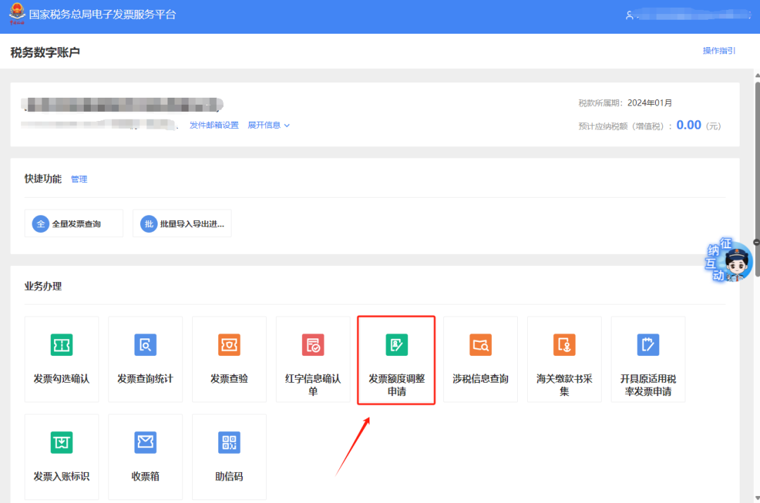 自己的公司能開數(shù)電票嗎？怎么判斷？發(fā)票額度怎么調(diào)整？