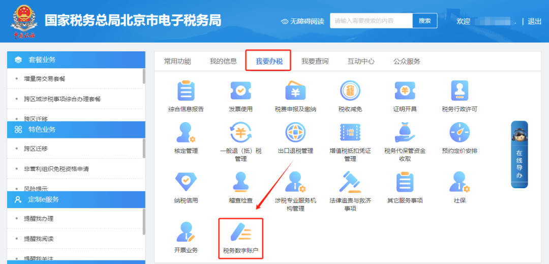 自己的公司能開數(shù)電票嗎？怎么判斷？發(fā)票額度怎么調(diào)整？