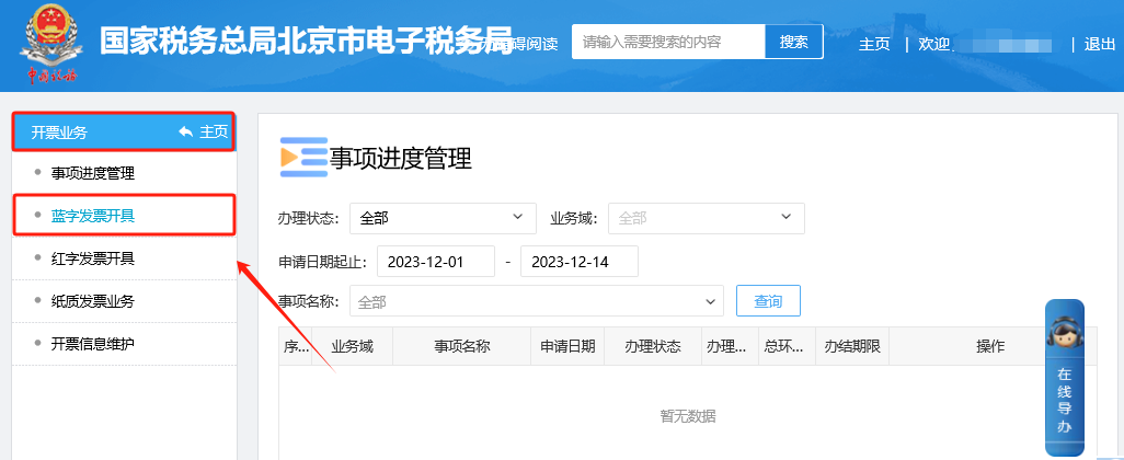 自己的公司能開數(shù)電票嗎？怎么判斷？發(fā)票額度怎么調(diào)整？