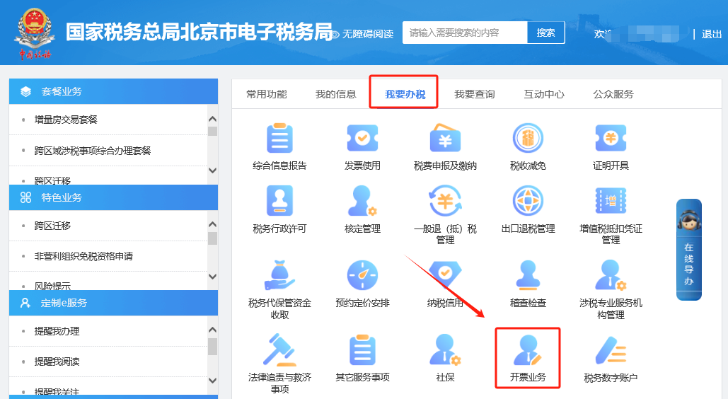 自己的公司能開數(shù)電票嗎？怎么判斷？發(fā)票額度怎么調(diào)整？