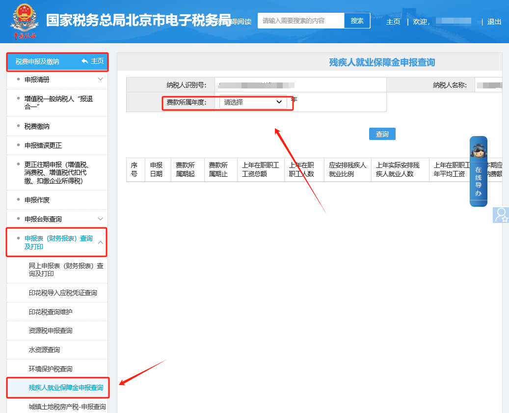 请问,如何开具农产品收购发票?