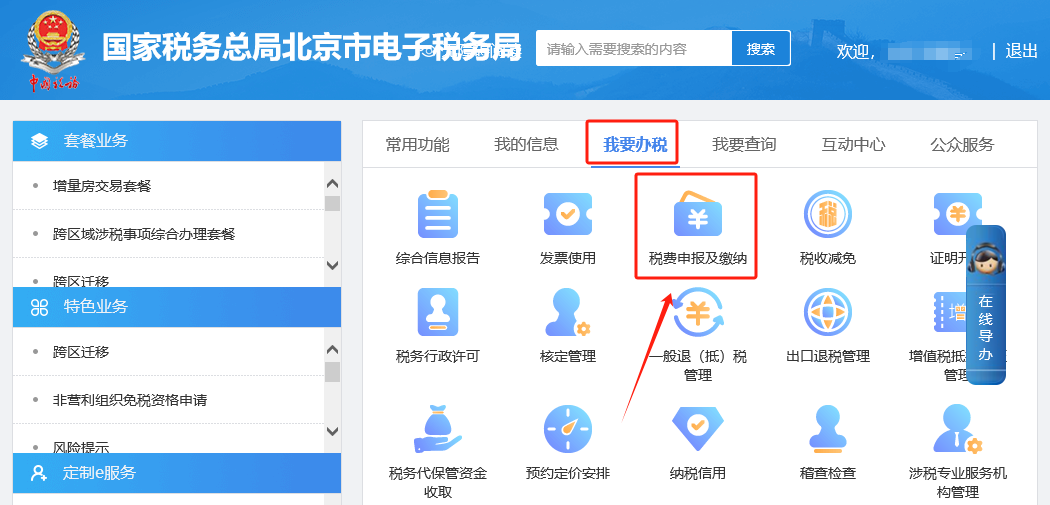 如何打印數(shù)電票？怎么添加開票人？