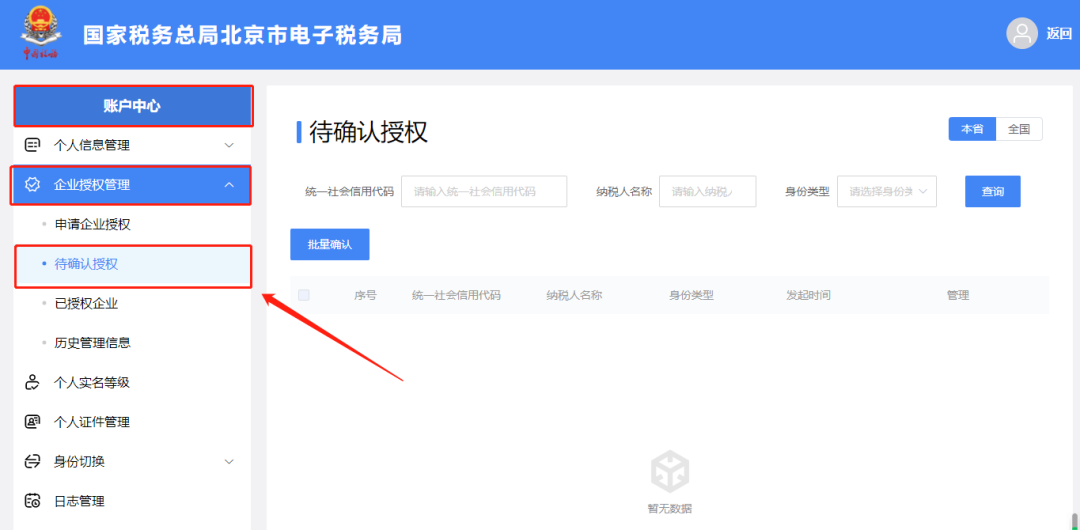 如何打印數(shù)電票？怎么添加開票人？