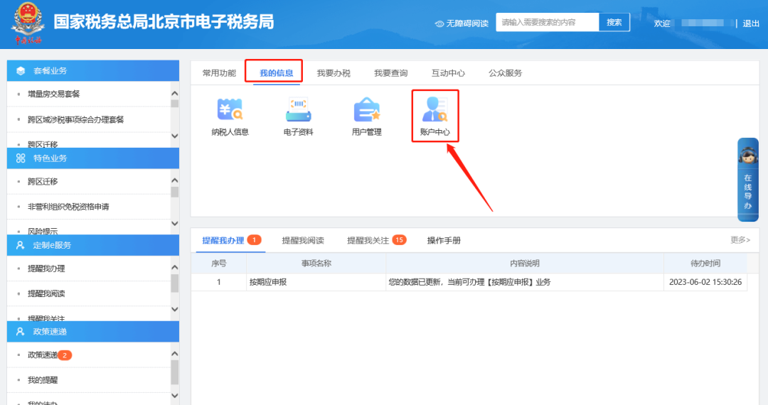 如何打印數(shù)電票？怎么添加開票人？