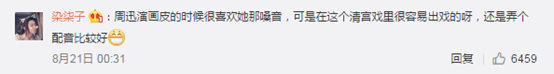 说她们讲话难听的,怕是没听过她们唱歌吧? 说她们讲话难听的,怕是没听过她们唱歌吧?
